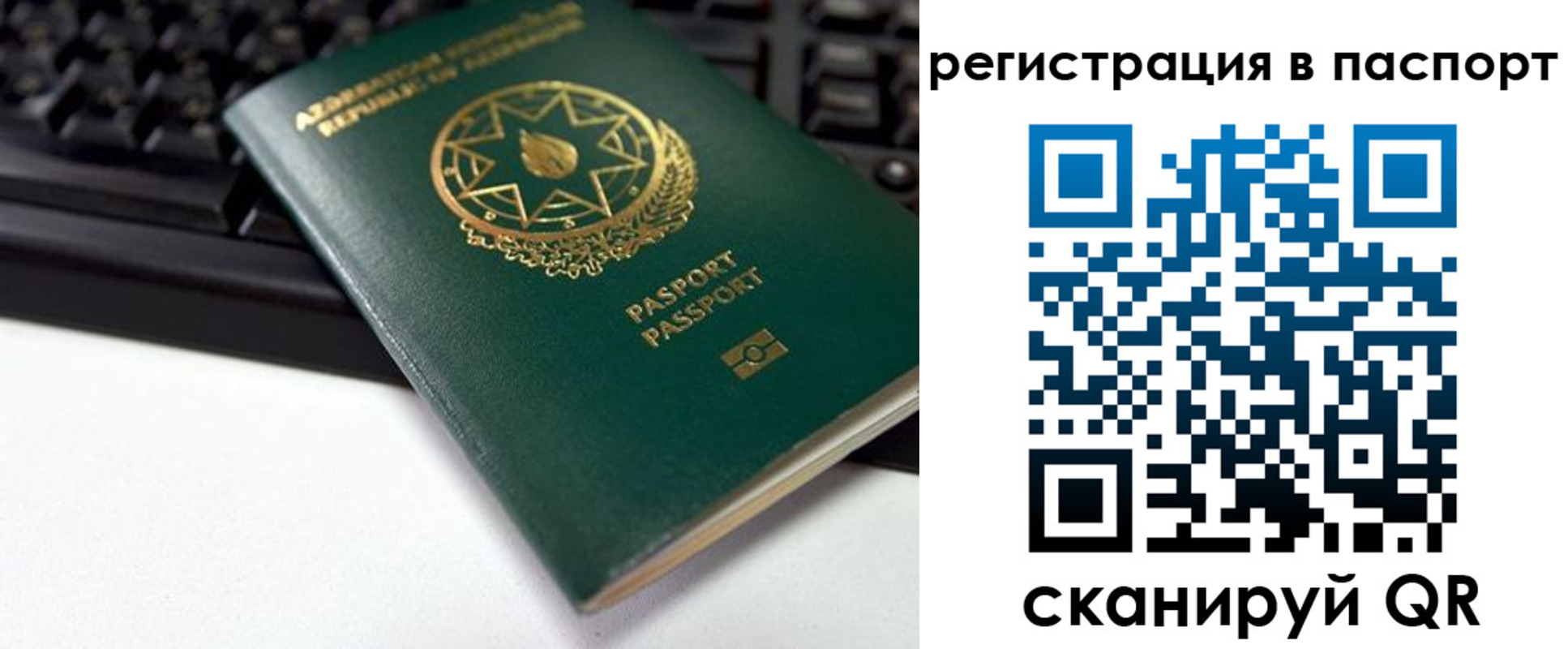 временная регистрация для всех в Ялуторовске